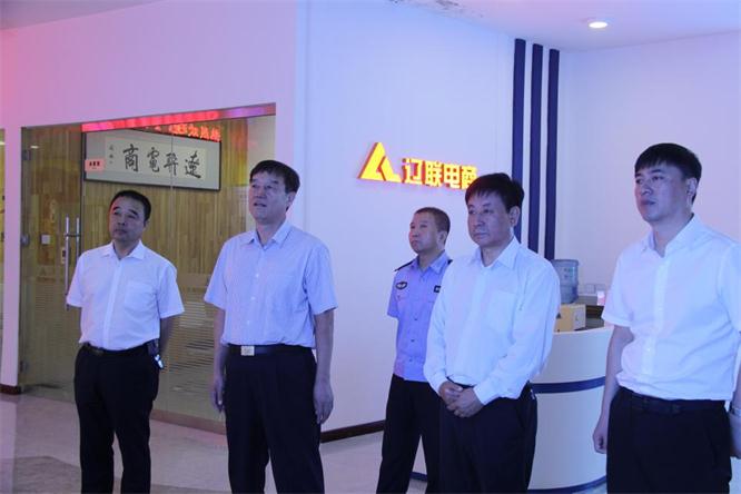 辽阳市副市长、公安局长付常宏 莅临k豆钱包电商调研领导