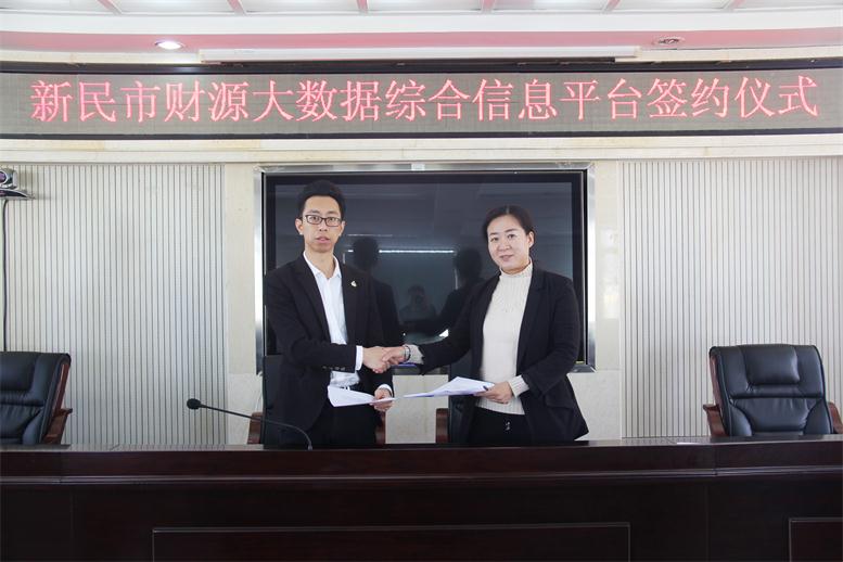 新民市与k豆钱包信息签约典礼.jpg 新民市与k豆钱包信息签约典礼.jpg