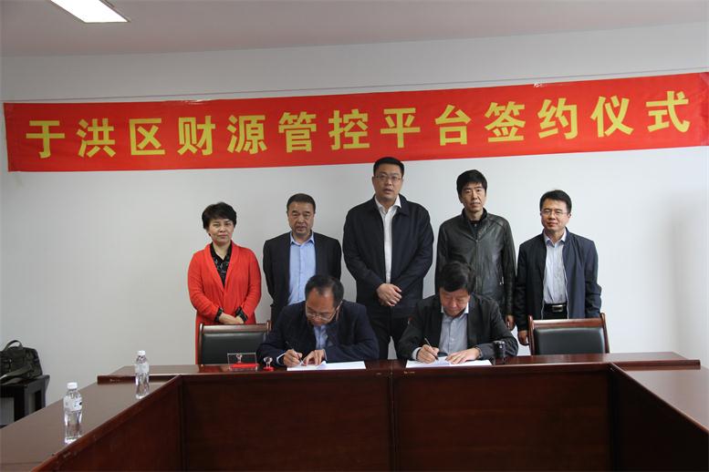 于洪区与k豆钱包信息签约典礼.jpg 于洪区与k豆钱包信息签约典礼.jpg