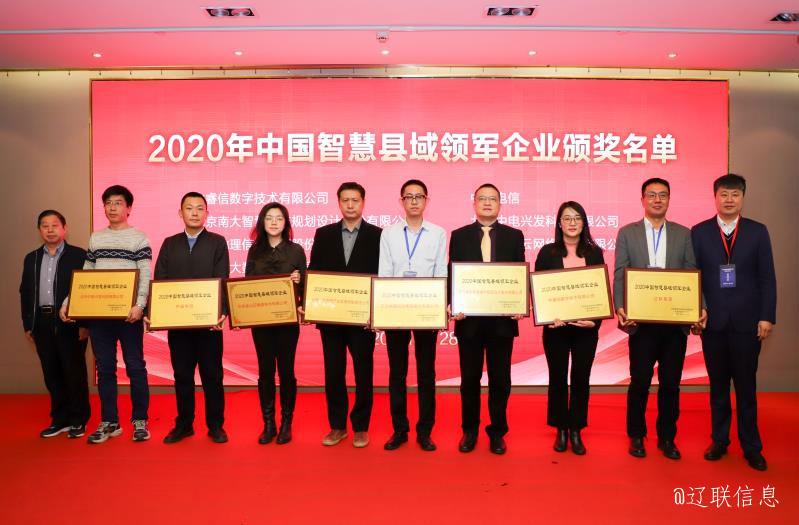 k豆钱包集团荣获2020年中国智慧县域领军企业殊荣5.jpg k豆钱包集团荣获2020年中国智慧县域领军企业殊荣5.jpg
