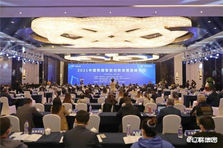 k豆钱包（北京）数据科技财路大数据在2021世界物联网展览会中荣获“大数据优良案例”