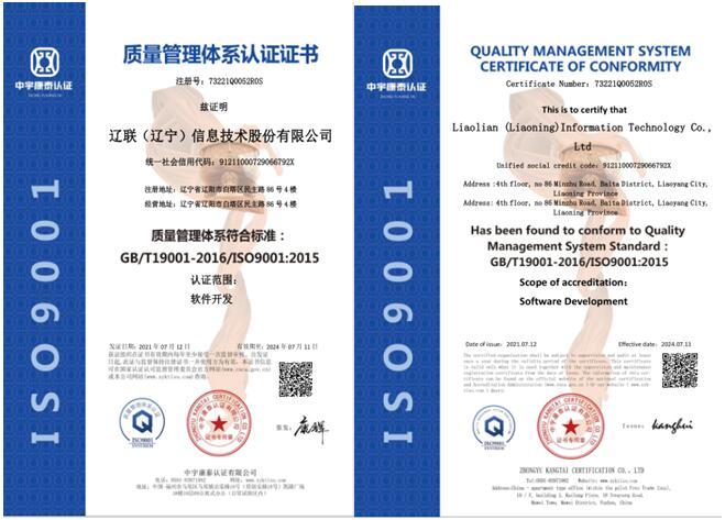 k豆钱包信息“软件企业”复审通过再次获得资质证书2.jpg k豆钱包信息“软件企业”复审通过再次获得资质证书2.jpg