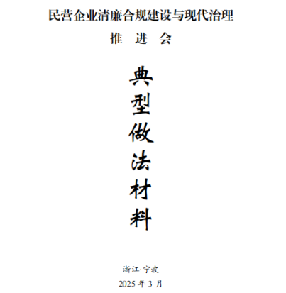 数字赋能强根基，清风护航促发展